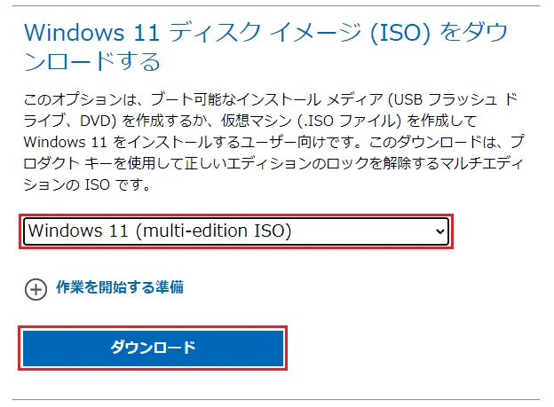 要件回避版 新品SSD256GB Windows11 Pro インストール済