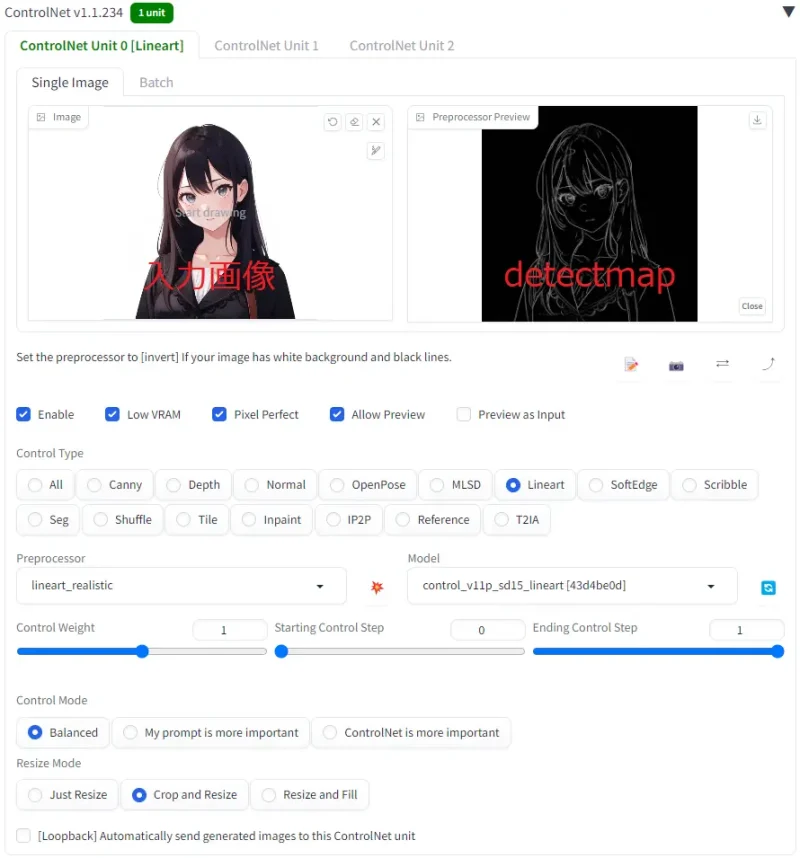 ControlNet 設定