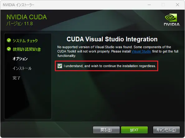 CUDA Toolkit インストール3