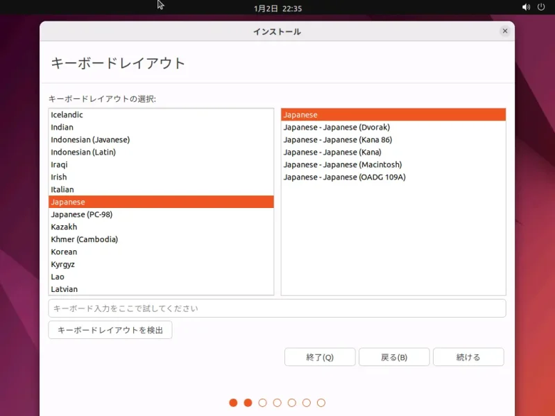 Ubuntuインストール3