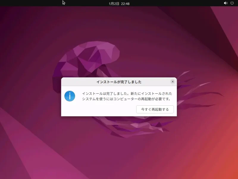 Ubuntuインストール8