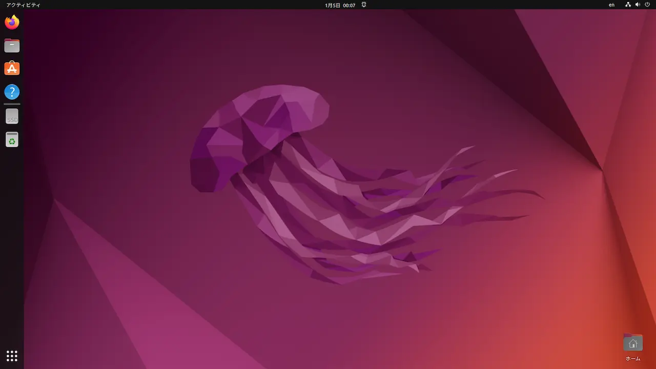Ubuntu ホーム