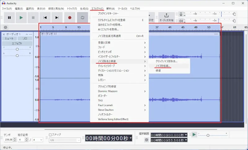 Audacity ノイズを低減適用