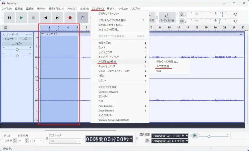 Audacity ノイズを選択