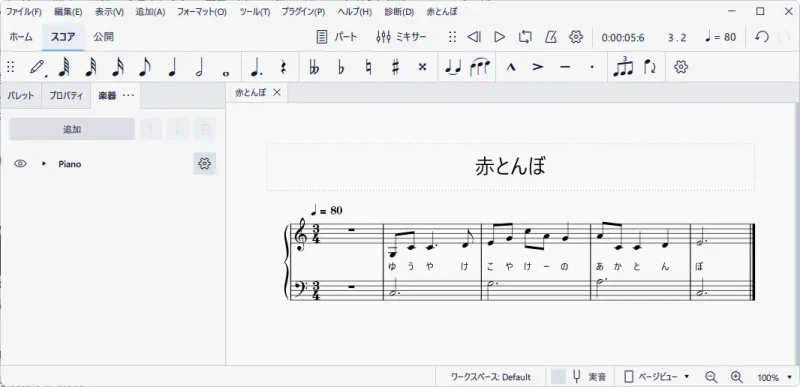 MuseScore