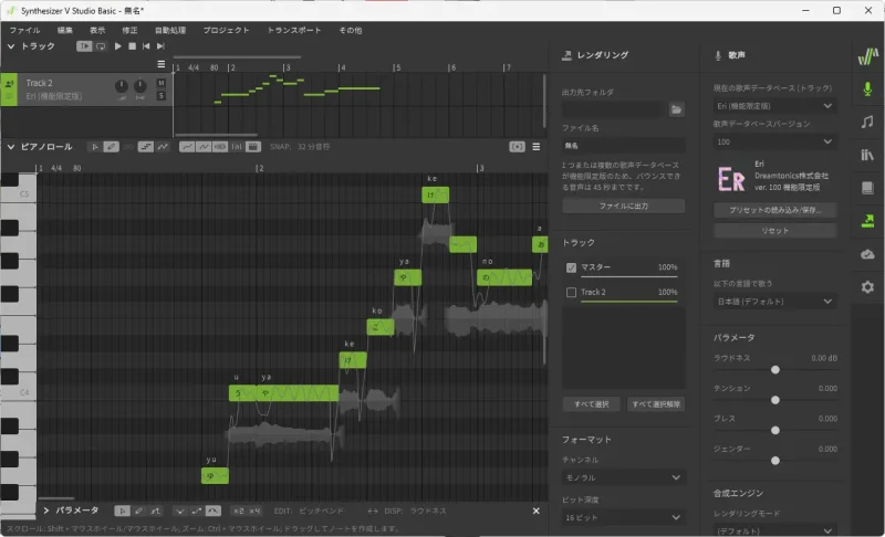 Synthesizer V